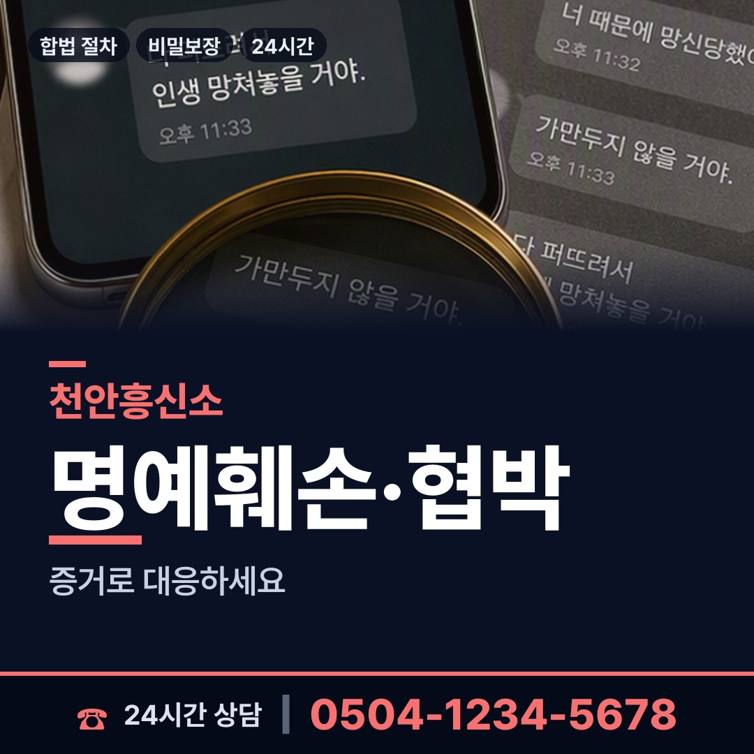천안 목천읍 사업파트너조사 상담 안내